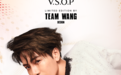 轩尼诗V.S.O.P携手王嘉尔TEAM WANG design推出联名限量版