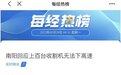 夏收在即，上百台收割机无法下高速？官方回应了