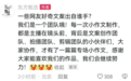 “小作文”风波后，董宇辉凌晨发长文回应！俞敏洪：公司管理有很大漏洞