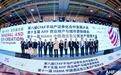 共创高质量发展 - 2023 AHF 商业地产与城市更新峰会暨AHF大奖颁奖典礼在京举行