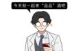 每天一杯酒，身体会怎样？提醒：若出现5个症状，再喝就是“玩命”