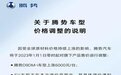 新能源车企都在降价，为何腾势D9逆风涨价0.6万？难道是飘了？