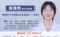 北京友谊医院皮肤科医生程海艳出诊时间，如何预约挂号