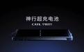从电池到充电站，宁德时代跑出“超充速度”