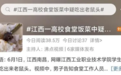 市监局回复“鸭脖”去处，动物专家：若图片属实，80%概率为鼠头