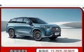 15.29万起买中型SUV！可选磁悬浮悬架 这新车表现满分？