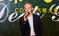 深圳在联合国气候变化迪拜大会上讲好中国故事