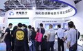 CMEF精彩回顾|资福胶囊内镜载誉而归，完美收官
