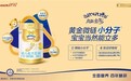 哪种进口婴儿奶粉好？全新升级能立多，重新定义好消化
