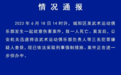 青岛警方通报武术俱乐部致1人死亡案，家长发声：孩子8岁，事发时有人称“自己倒的”