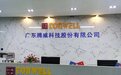 广东腾威推出SPUA硅烷聚脲跑道等系列新型产品