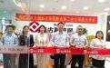 深耕齐鲁，再谱新篇——东方融资网青岛第二分公司盛大开业