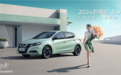 2024款东风日产骐达上市 售价8.99万元起