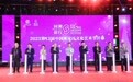 2023第13届中国·宋庄文化艺术节正式开幕