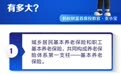 15年、20年、30年…社保缴纳年限不同，对到手退休金影响有多大？
