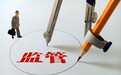 蹭华为汽车概念股价3涨停 凯众股份被上交所监管警示