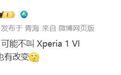 消息称索尼下一代Xperia手机设计语言或发生改变