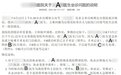挂专家号非本人接诊，医院道歉：当事医生有紧急手术，已批评