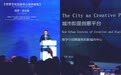 报告首发：成都正在成为潜在的全球数字创意中心