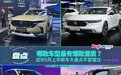 哪款车型最有爆款潜质？这份5月上市新车大盘点不容错过