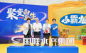 新品预制菜成新宠！国联水产集团22周年全国客户交流品鉴会圆满召开