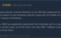 AMD最新显卡驱动存在Bug 3DMark Time Spy跑分只有一半