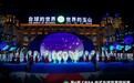 第6届CBSA中式台球世界锦标赛盛大开幕 国内外群英汇聚玉山争夺最高殊荣