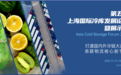 冷库视界ACSF 2023：打通国内国际冷链双通道，探寻农产品冷链发展新路径