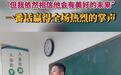 【地评线】河声：摒弃分数单一指标 “学渣”也能折射不一样光芒