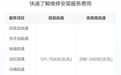 通个马桶要花上千元？女子懵了：究竟什么套路