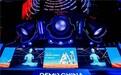一盒趣奇荣获第17届DEMO CHINA全国总决赛“新商业”赛道“优秀企业奖”