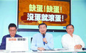 遇蛋荒无力解决，进口蛋暴露贪腐，小小鸡蛋让民进党焦头烂额