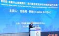 第77届联合国大会主席访问可持续发展大数据国际研究中心并演讲
