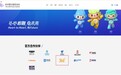 361°在与亚运会的共同成长中实现品牌升维