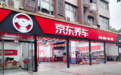 京东汽车“买贵赔双倍”服务升级