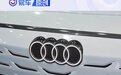 奥迪2026年全球市场仅推纯电新车 未来逐渐停止内燃机车生产