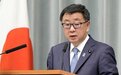 放出风声？外媒：日本政府宣称“非常关注”解放军环台岛演习