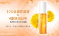 舒缓肌肤各种不适，蜜思肤金盏花舒缓“降燥露”全新上市