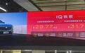 售价29.77万元起，凯迪拉克IQ锐歌后驱标准续航豪华版上市