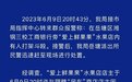 湖南湘潭警方通报水果店内有人打架斗殴：因争抢生意发生纠纷