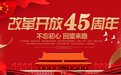 致敬：改革开放45周年——人民画家宋田田