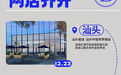 徐州首店！巴黎贝甜解锁徐州城市浪漫的无限可能
