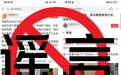 四名冒充骑手摆拍的网红将被起诉，恶搞者当引以为戒