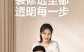 陆毅鲍蕾代言圣都整装，品牌升级助力高品质交付