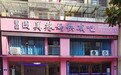 围美辣妈，绽放女性魅丽