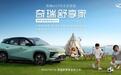 官宣！奇瑞eQ7中文名为“奇瑞舒享家”