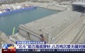 8万吨沉管无缝对接！北斗系统助力深中通道“海底穿针”