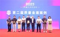 甜啦啦入选2023年度质量金盾案例