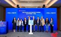 《进行性骨化性纤维发育不良患者社会学调查报告》发布