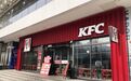 肯德基上半年狂开468家店，背后公司港股却一天跌去6.6%，为什么？